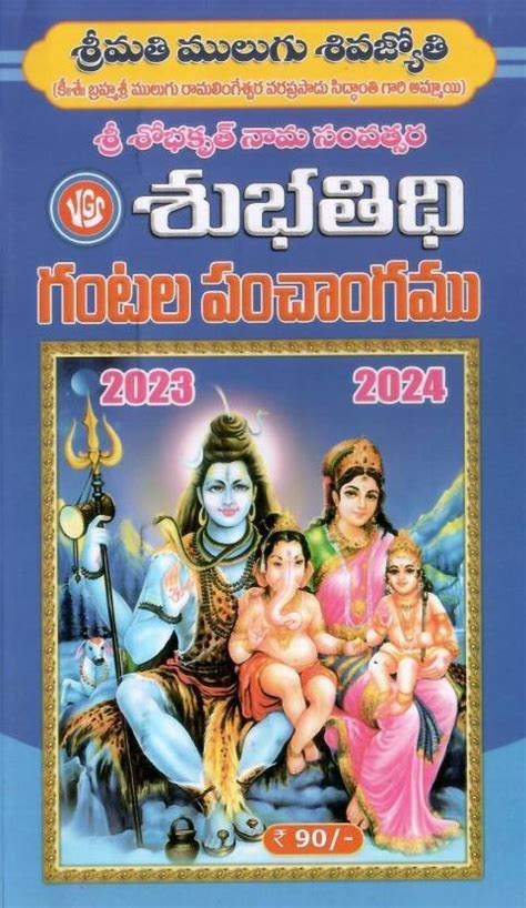 28, Nandana Varsha Sudhha Vakya Panchangam. . Mulugu gantala panchangam 2022 to 2023 pdf